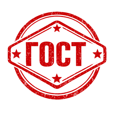 ГОСТ - Соответствие государственным стандартам